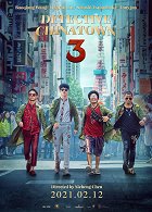 Detective Chinatown 3 – plakát filmu