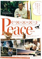 Peace – plakát filmu