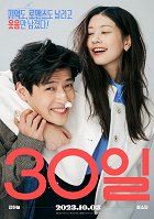 Love Reset – plakát filmu