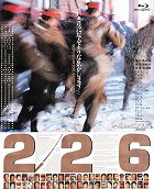 226 – plakát filmu
