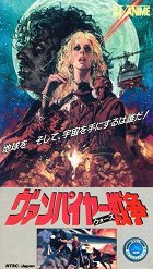 Vampire Wars – plakát filmu