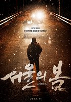 12.12: The Day – plakát filmu