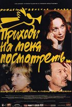 Přijď se na mne podívat – plakát filmu