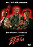 Psy – plakát filmu