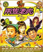 Run Tiger, Run – plakát filmu