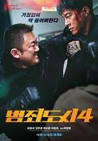 Psanci: Potrestání – plakát filmu
