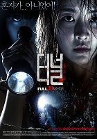 Teoneol 3D – plakát filmu