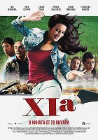 XIa – plakát filmu