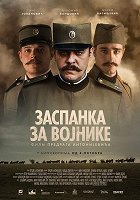 Zaspanka za vojnike – plakát filmu