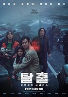Talchul: Project Silence – plakát filmu