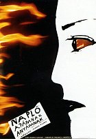 Napló apámnak, anyámnak – plakát filmu
