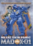 メタルスキンパニックMADOX-01 – plakát filmu