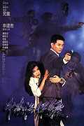 Zhong Nan Hai bao biao – plakát filmu