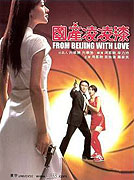 Gwok chaan Ling Ling Chat – plakát filmu