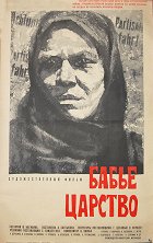 Ženy zůstaly samy – plakát filmu