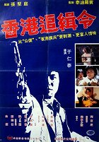 The Saviour – plakát filmu