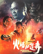 Huo shao hong lian si – plakát filmu