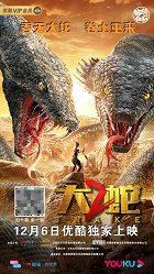 Snake 2 – plakát filmu