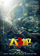 Snake 3: Dinosaur vs. Python – plakát filmu