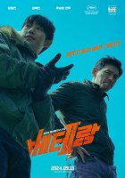 I, The Executioner – plakát filmu