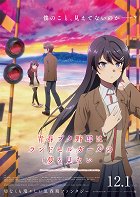 Seishun Buta Yarou wa Ransel Girl no Yume o Minai – plakát filmu