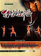 Pyongyang Nalpharam – plakát filmu