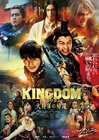 Kingdom: Daišógun no kikan – plakát filmu