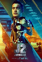 Jay 2: Odplata – plakát filmu