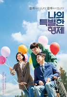 Naeui teukbyeolhan hyeongje – plakát filmu
