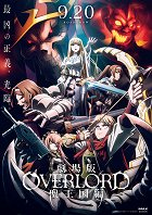 Overlord Movie 3: Sei Oukoku-hen – plakát filmu
