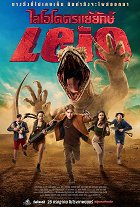 Leio – plakát filmu