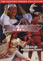 Shao Lin zhui gun – plakát filmu