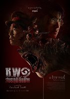 Operation Undead – plakát filmu