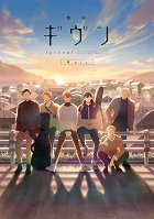Given Movie: Hiiragi Mix – plakát filmu