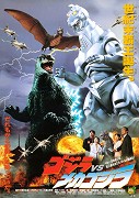 Gojira VS Mekagojira – plakát filmu
