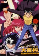 Yū yū hakusho – plakát filmu