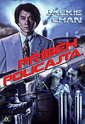 Příběh policajta – plakát filmu