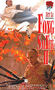 Fong Shi Yu II: Wan fu mo di – plakát filmu