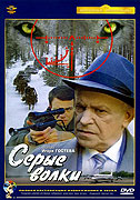 Vlčí smečka – plakát filmu