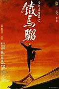 Siunin Wong Fei-hung tsi titmalau – plakát filmu