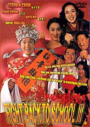 Tao xue wei long zhi long guo ji nian – plakát filmu
