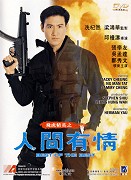 Fei hu jing ying zhi ren jian you qing – plakát filmu