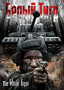 Bělyj tigr – plakát filmu