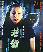 Wei Si Li Zhi Lao Mao – plakát filmu