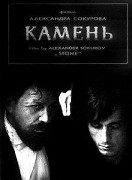 Kámen – plakát filmu