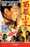 Xi Zang xiao zi – plakát filmu