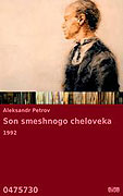 Son směšnogo čelověka – plakát filmu