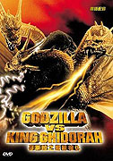 Gojira VS Kingugidora – plakát filmu
