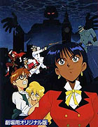 Fushigi no umi no Nadia gekijō yō original han – plakát filmu