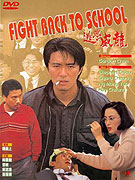Tao xue wei long – plakát filmu